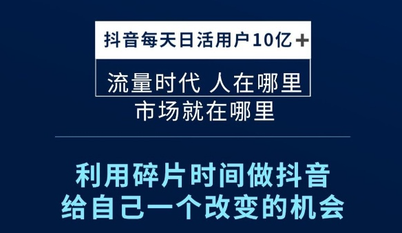 抖音流量推广神器软件